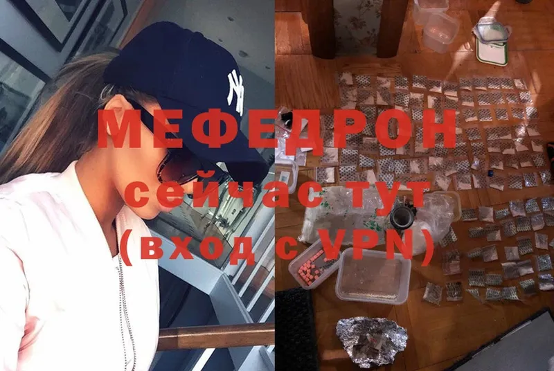 Мефедрон mephedrone  Камень-на-Оби 